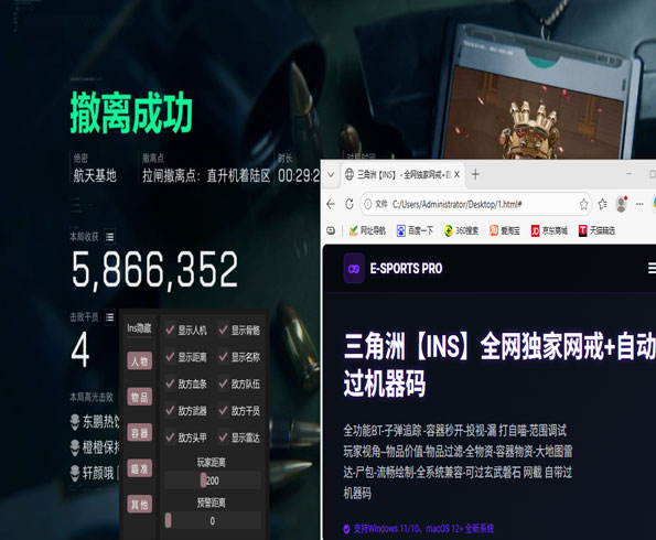 三角洲全面战争辅助器透视自瞄效果